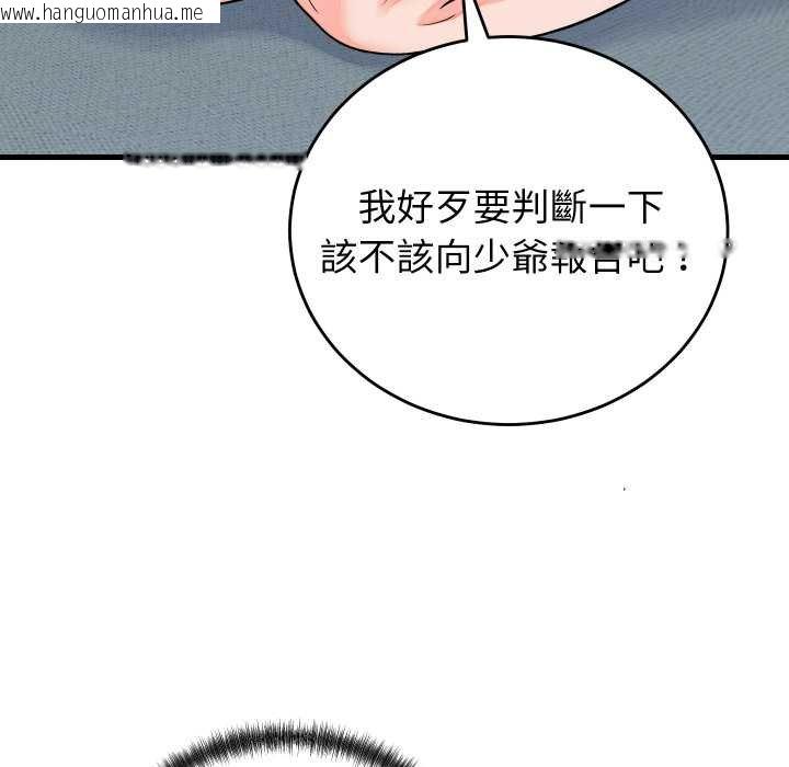 韩国漫画少爷的替身韩漫_少爷的替身-第45话在线免费阅读-韩国漫画-第8张图片