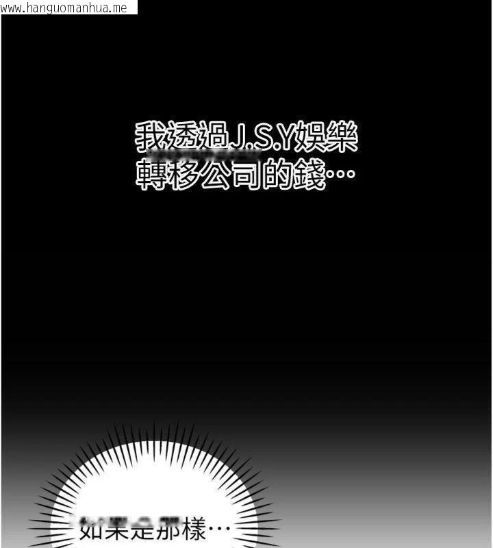 韩国漫画暴君会长的娇媳们韩漫_暴君会长的娇媳们-第32话-爸的性宠物在线免费阅读-韩国漫画-第82张图片