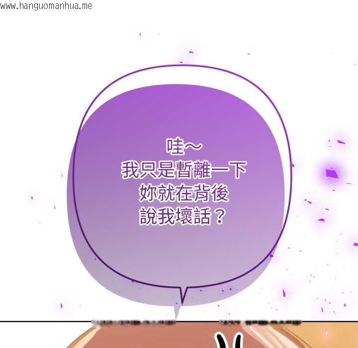 韩国漫画不只是朋友韩漫_不只是朋友-第6话在线免费阅读-韩国漫画-第163张图片