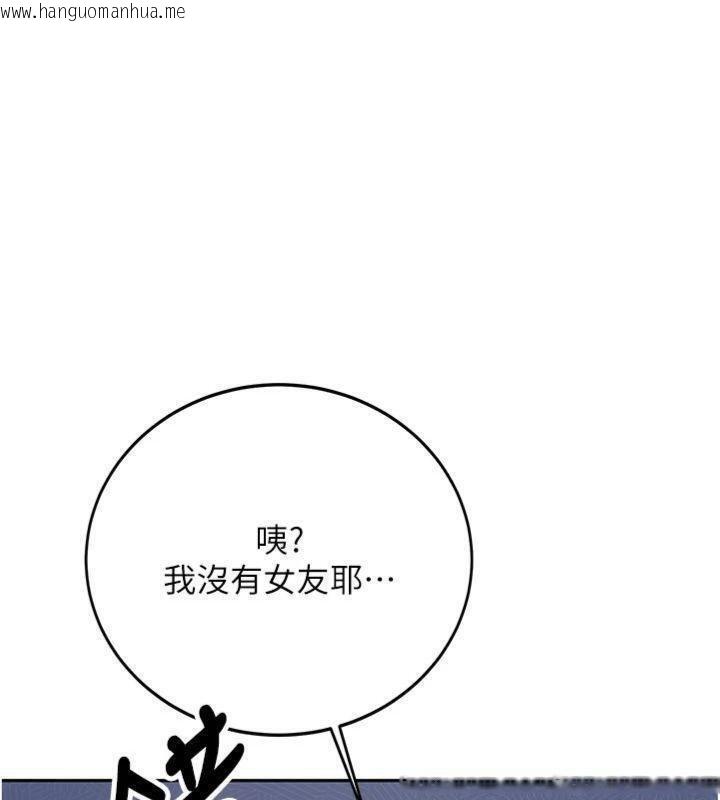韩国漫画新生老司机韩漫_新生老司机-第27话-学姐其实…喜欢我?在线免费阅读-韩国漫画-第57张图片