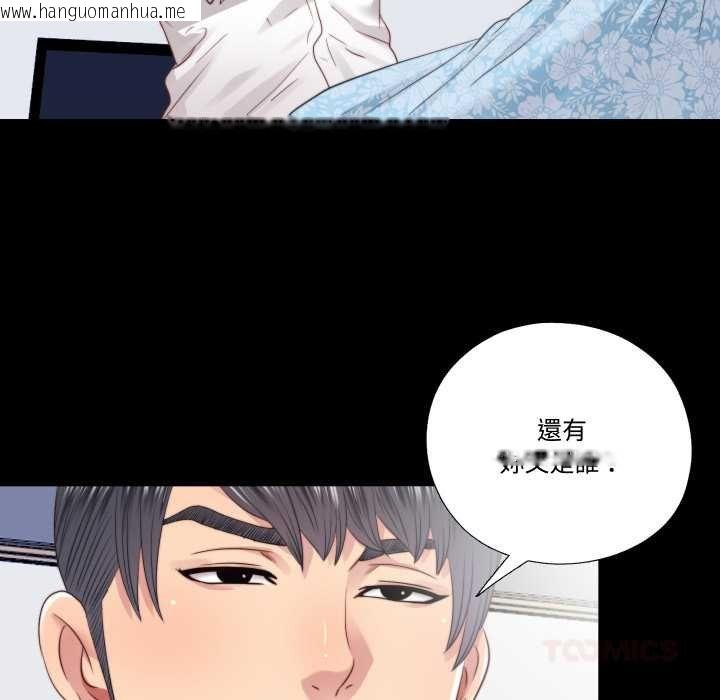 韩国漫画隐秘的同居韩漫_隐秘的同居-第29话在线免费阅读-韩国漫画-第16张图片