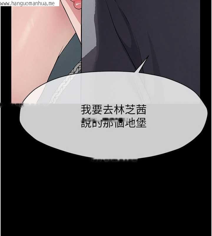 韩国漫画尸变家园:以身相许韩漫_尸变家园:以身相许-第37话-背叛妹妹的姐姐在线免费阅读-韩国漫画-第3张图片