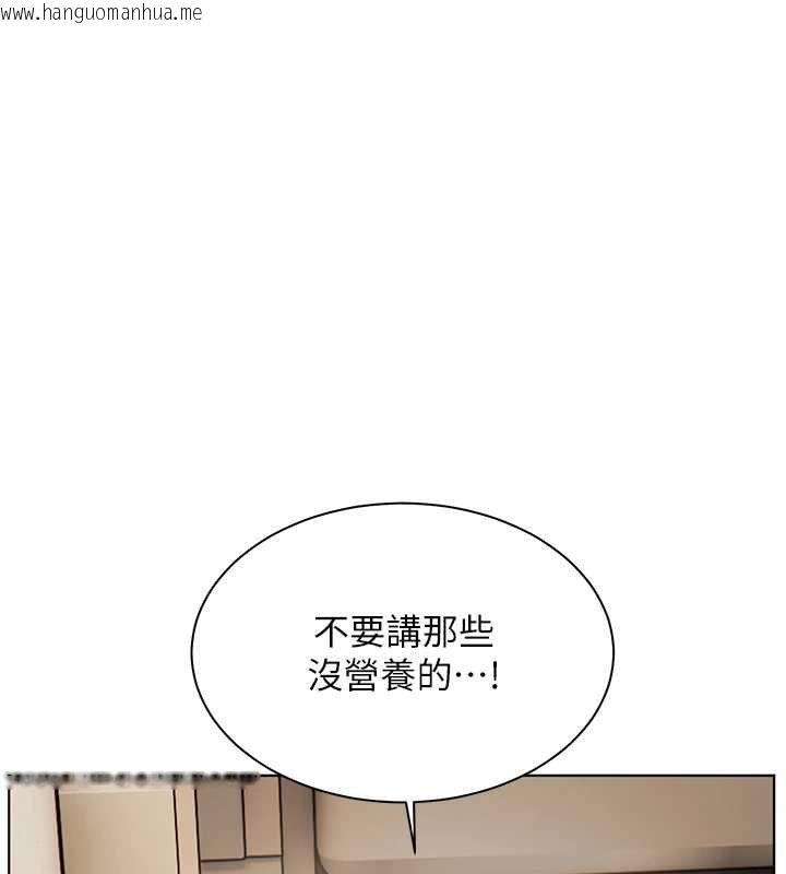 韩国漫画老师的亲密指导韩漫_老师的亲密指导-第92话-妨碍初次探索的电灯泡在线免费阅读-韩国漫画-第131张图片