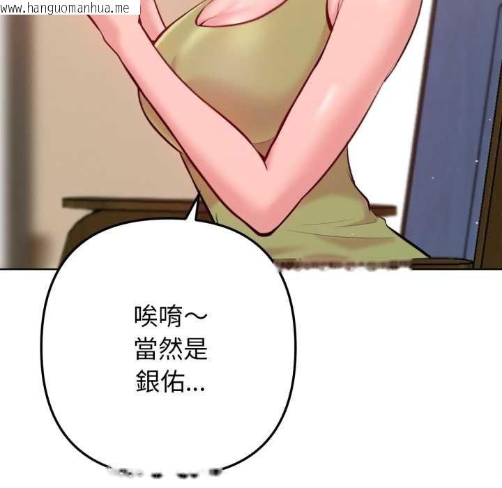 韩国漫画不只是朋友韩漫_不只是朋友-第6话在线免费阅读-韩国漫画-第159张图片