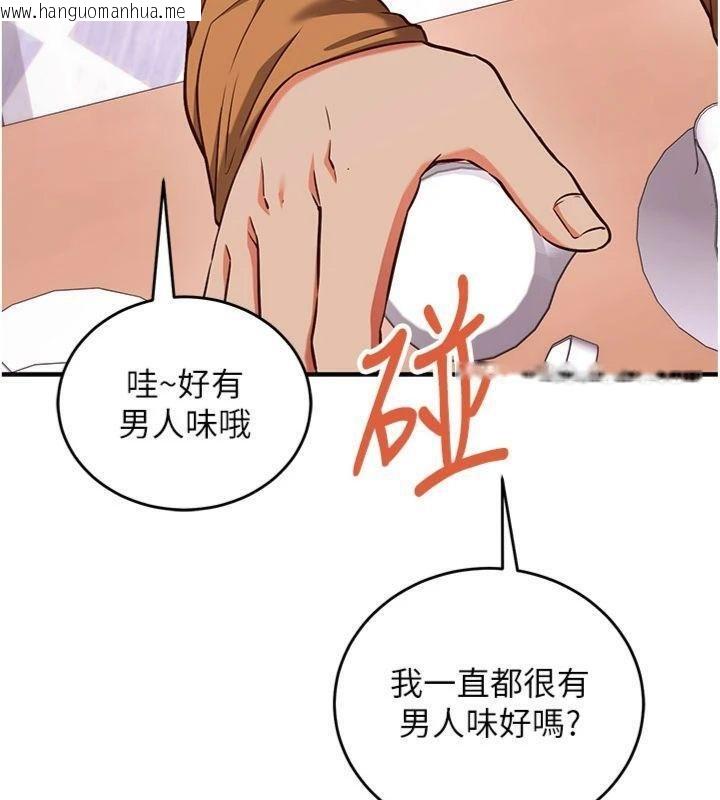 韩国漫画催眠偷心计韩漫_催眠偷心计-第9话-我要攻下老板娘的奶子!在线免费阅读-韩国漫画-第104张图片