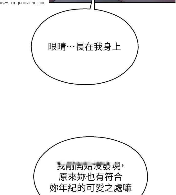 韩国漫画校园禁播角落韩漫_校园禁播角落-第29话-狼师与女学生活春宫在线免费阅读-韩国漫画-第131张图片