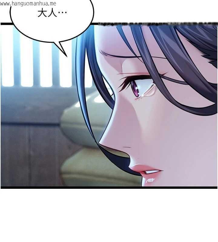 韩国漫画命运:贞洁欲女韩漫_命运:贞洁欲女-最终话-跨越时空，比翼双飞在线免费阅读-韩国漫画-第6张图片