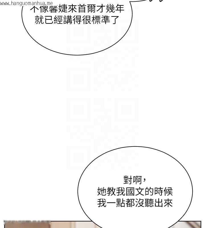 韩国漫画老师的亲密指导韩漫_老师的亲密指导-第92话-妨碍初次探索的电灯泡在线免费阅读-韩国漫画-第121张图片