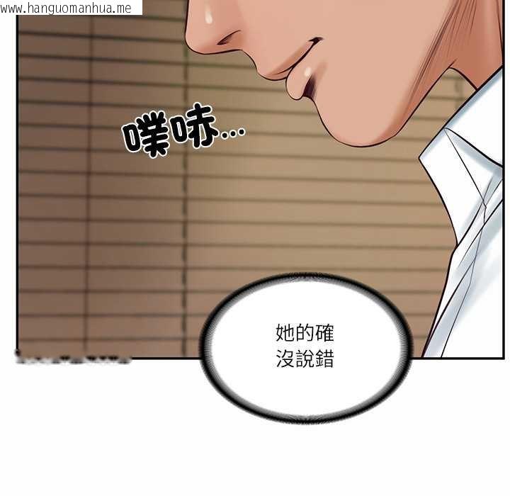 韩国漫画财阀家的女婿韩漫_财阀家的女婿-第73话在线免费阅读-韩国漫画-第95张图片