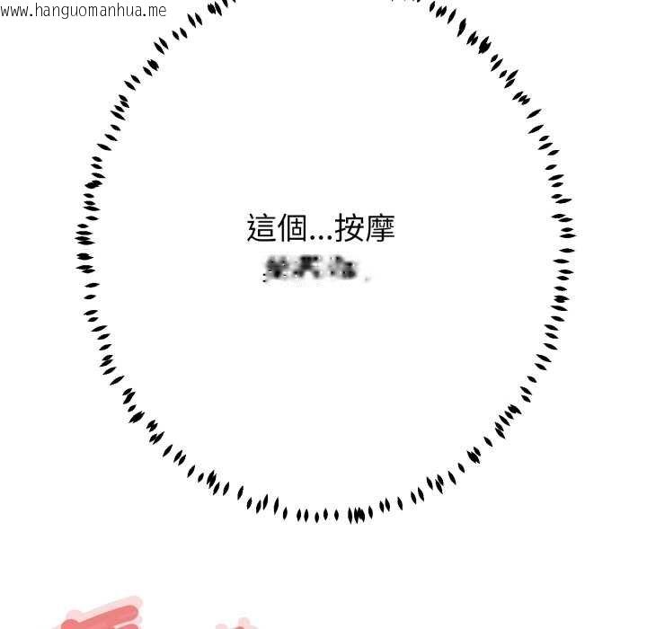 韩国漫画黑帮千金养成记/刺龙刺凤的女友韩漫_黑帮千金养成记/刺龙刺凤的女友-第19话在线免费阅读-韩国漫画-第54张图片