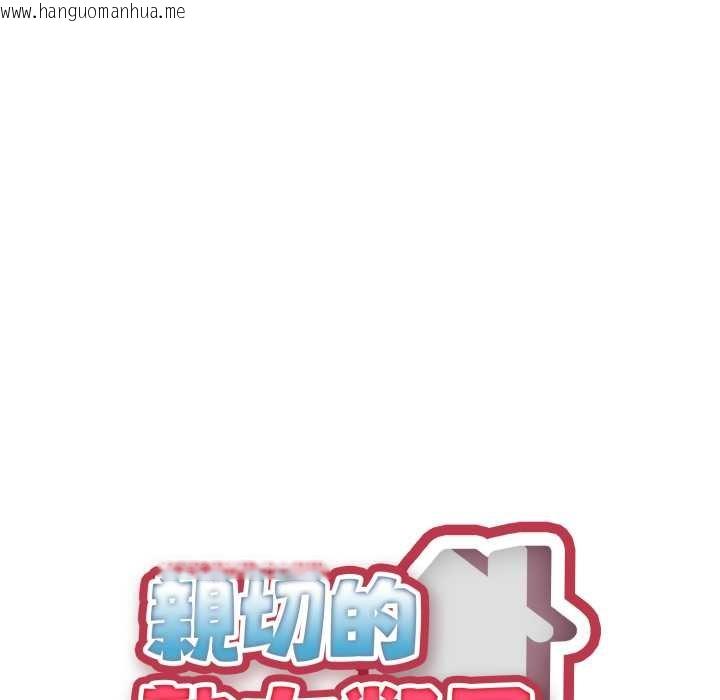 韩国漫画亲切的熟女邻居韩漫_亲切的熟女邻居-第18话在线免费阅读-韩国漫画-第21张图片