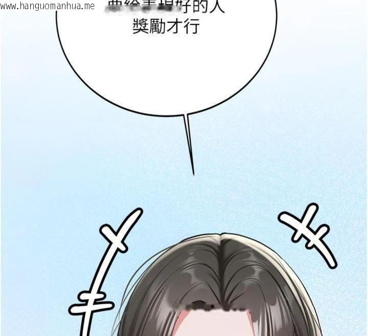 韩国漫画新生老司机韩漫_新生老司机-第27话-学姐其实…喜欢我?在线免费阅读-韩国漫画-第136张图片