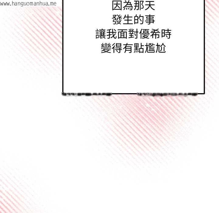 韩国漫画不只是朋友韩漫_不只是朋友-第6话在线免费阅读-韩国漫画-第39张图片