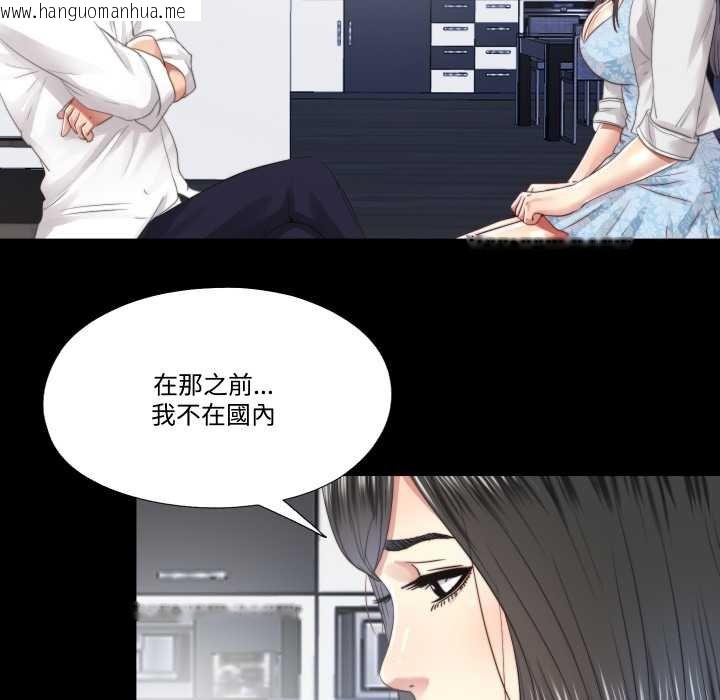 韩国漫画隐秘的同居韩漫_隐秘的同居-第29话在线免费阅读-韩国漫画-第22张图片