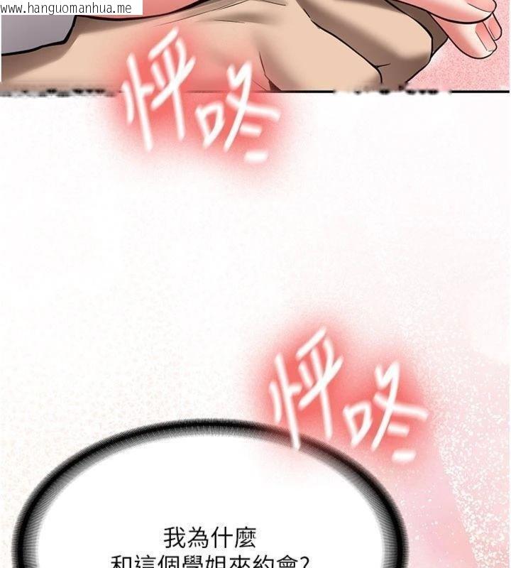 韩国漫画新生老司机韩漫_新生老司机-第27话-学姐其实…喜欢我?在线免费阅读-韩国漫画-第158张图片