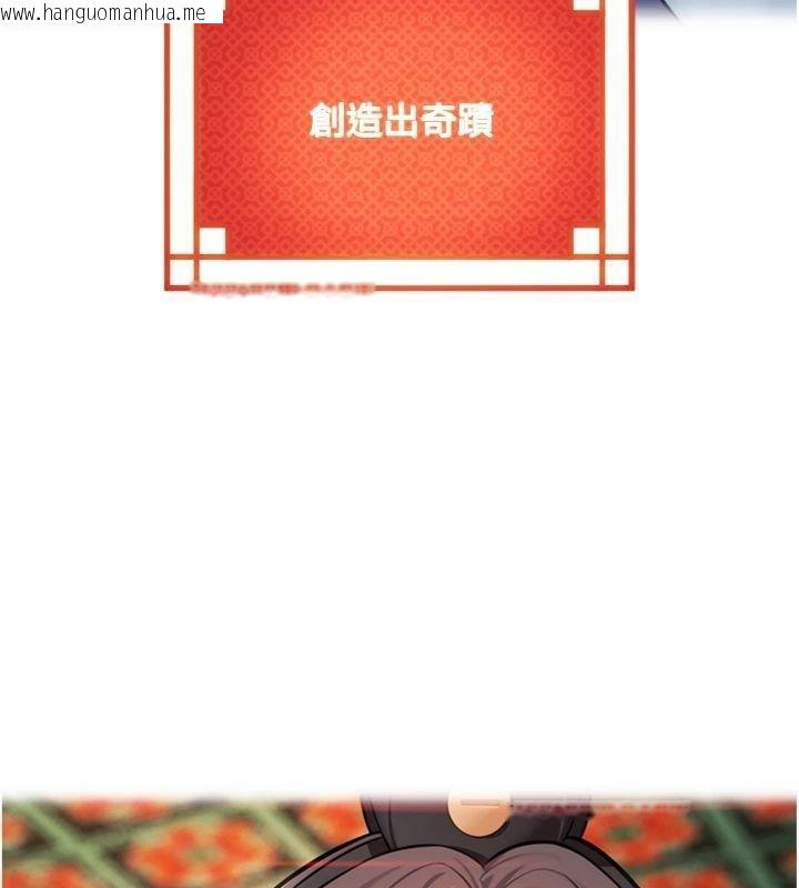 韩国漫画命运:贞洁欲女韩漫_命运:贞洁欲女-最终话-跨越时空，比翼双飞在线免费阅读-韩国漫画-第158张图片