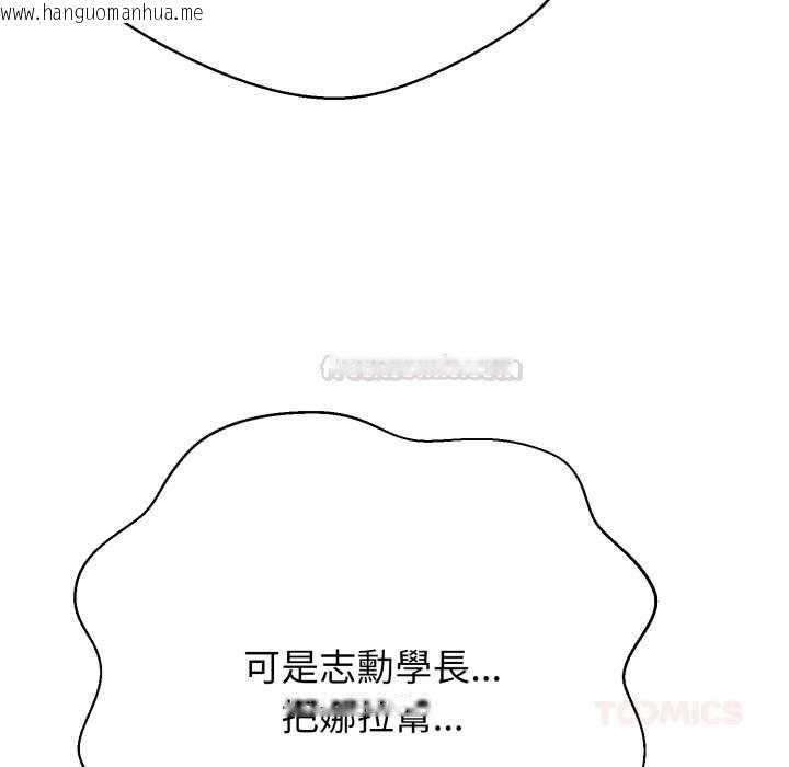 韩国漫画黑帮千金养成记/刺龙刺凤的女友韩漫_黑帮千金养成记/刺龙刺凤的女友-第19话在线免费阅读-韩国漫画-第105张图片