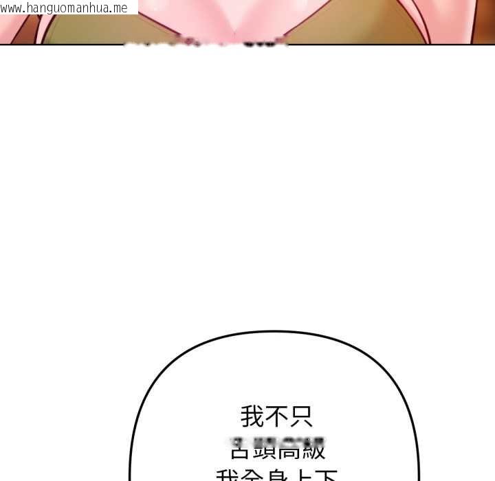 韩国漫画不只是朋友韩漫_不只是朋友-第6话在线免费阅读-韩国漫画-第14张图片