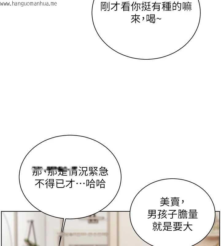 韩国漫画老师的亲密指导韩漫_老师的亲密指导-第92话-妨碍初次探索的电灯泡在线免费阅读-韩国漫画-第109张图片