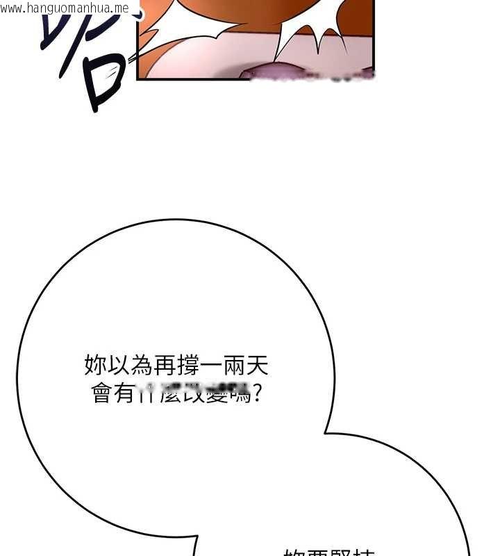 韩国漫画花容湿色:取花点韩漫_花容湿色:取花点-第96话-胜石的决心在线免费阅读-韩国漫画-第94张图片