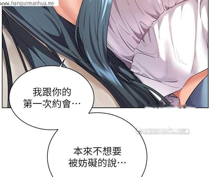 韩国漫画老师的亲密指导韩漫_老师的亲密指导-第92话-妨碍初次探索的电灯泡在线免费阅读-韩国漫画-第165张图片