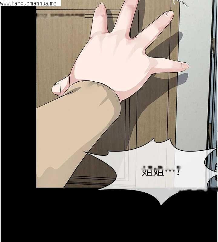 韩国漫画尸变家园:以身相许韩漫_尸变家园:以身相许-第37话-背叛妹妹的姐姐在线免费阅读-韩国漫画-第191张图片