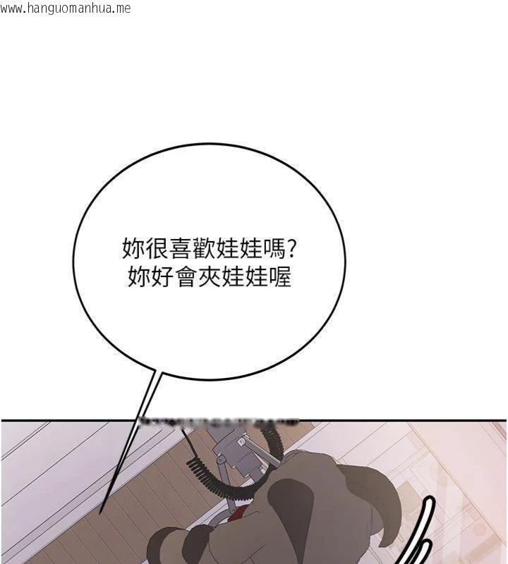 韩国漫画新生老司机韩漫_新生老司机-第27话-学姐其实…喜欢我?在线免费阅读-韩国漫画-第144张图片