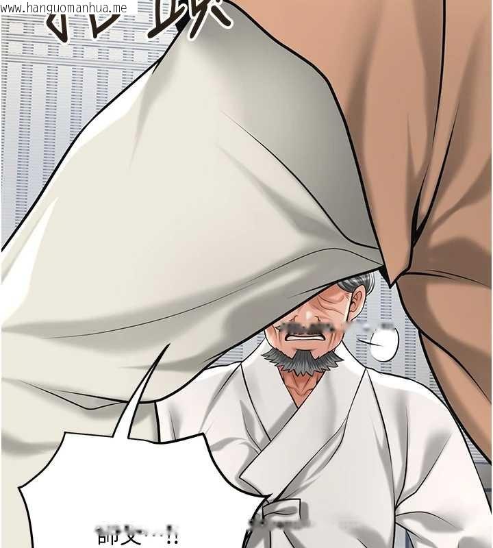 韩国漫画花容湿色:取花点韩漫_花容湿色:取花点-第96话-胜石的决心在线免费阅读-韩国漫画-第85张图片