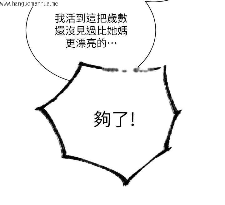 韩国漫画老师的亲密指导韩漫_老师的亲密指导-第92话-妨碍初次探索的电灯泡在线免费阅读-韩国漫画-第130张图片