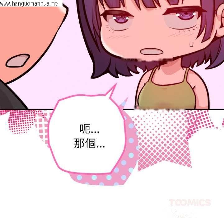 韩国漫画不只是朋友韩漫_不只是朋友-第6话在线免费阅读-韩国漫画-第100张图片