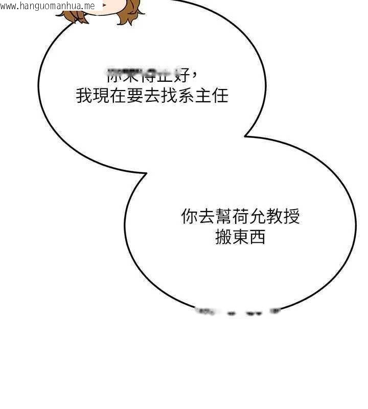 韩国漫画新生老司机韩漫_新生老司机-第27话-学姐其实…喜欢我?在线免费阅读-韩国漫画-第5张图片