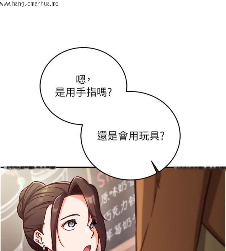 韩国漫画催眠偷心计韩漫_催眠偷心计-第9话-我要攻下老板娘的奶子!在线免费阅读-韩国漫画-第138张图片