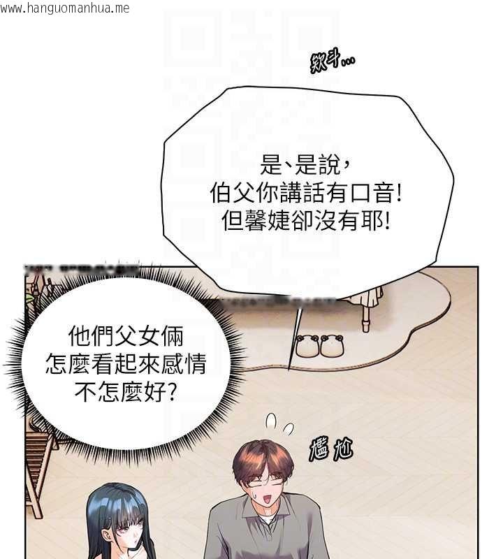 韩国漫画老师的亲密指导韩漫_老师的亲密指导-第92话-妨碍初次探索的电灯泡在线免费阅读-韩国漫画-第119张图片