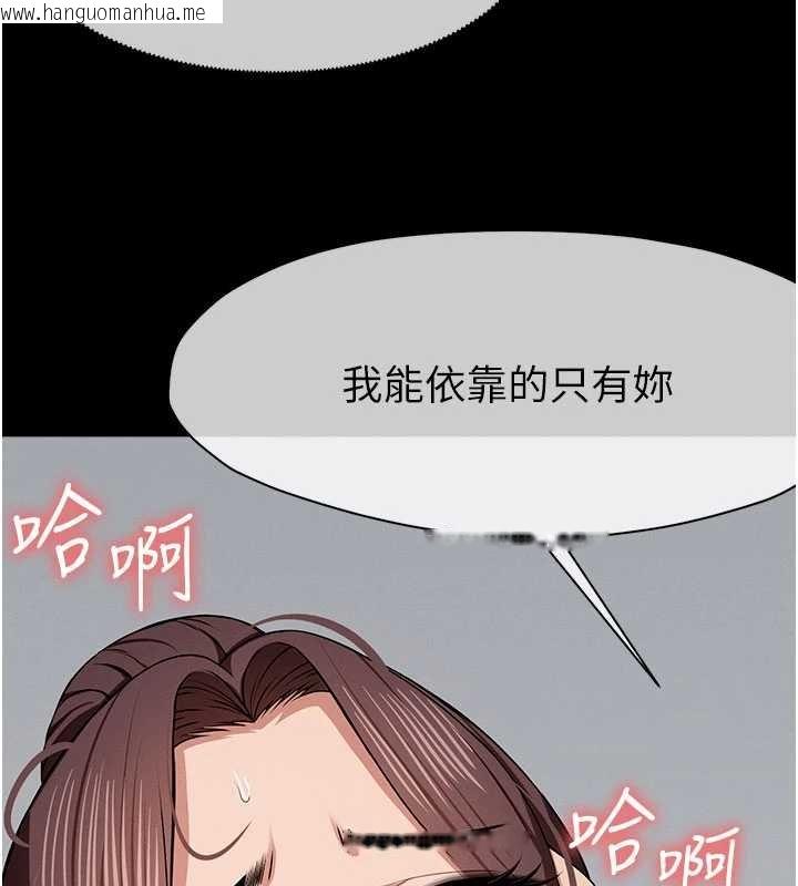 韩国漫画尸变家园:以身相许韩漫_尸变家园:以身相许-第37话-背叛妹妹的姐姐在线免费阅读-韩国漫画-第146张图片