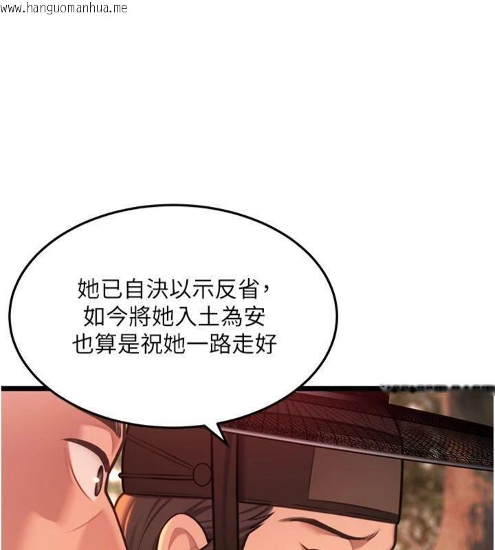 韩国漫画命运:贞洁欲女韩漫_命运:贞洁欲女-最终话-跨越时空，比翼双飞在线免费阅读-韩国漫画-第49张图片