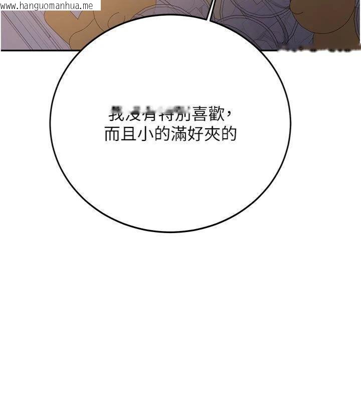 韩国漫画新生老司机韩漫_新生老司机-第27话-学姐其实…喜欢我?在线免费阅读-韩国漫画-第146张图片