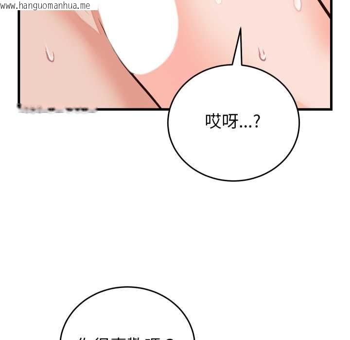 韩国漫画少爷的替身韩漫_少爷的替身-第45话在线免费阅读-韩国漫画-第139张图片