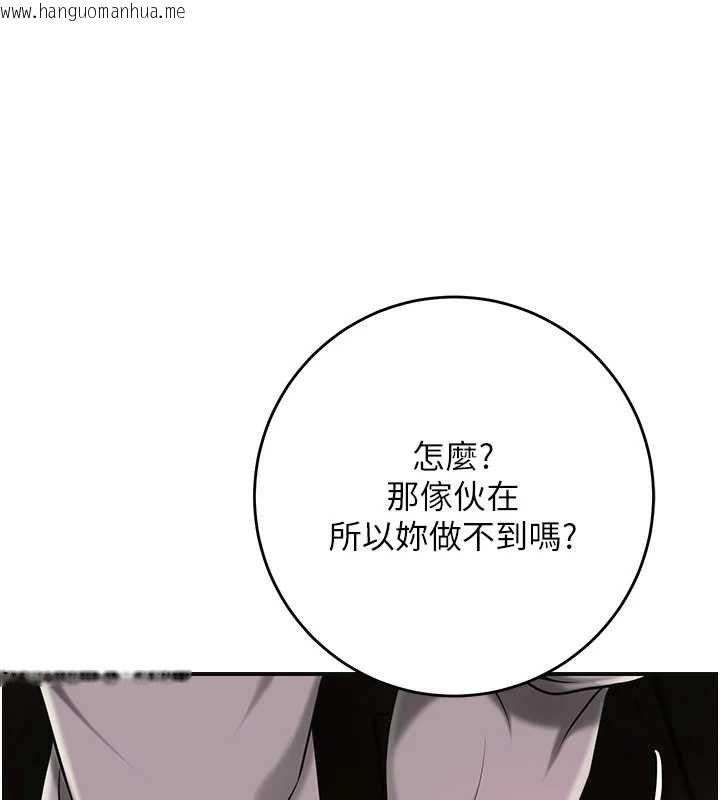 韩国漫画花容湿色:取花点韩漫_花容湿色:取花点-第96话-胜石的决心在线免费阅读-韩国漫画-第124张图片