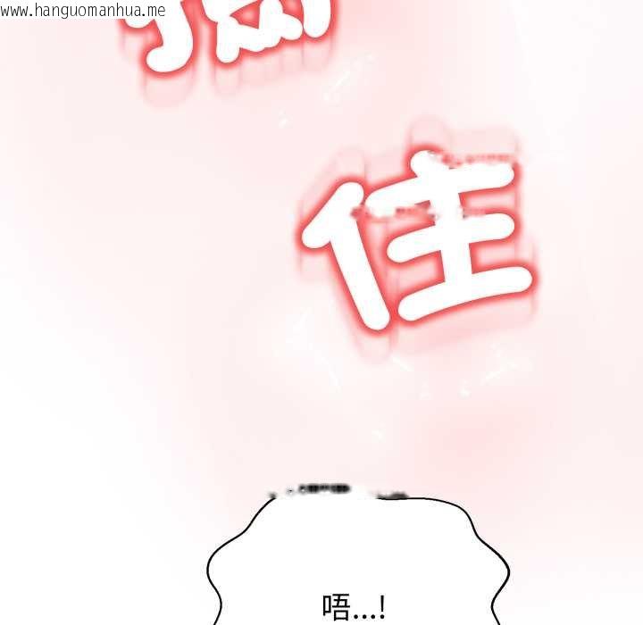 韩国漫画黑帮千金养成记/刺龙刺凤的女友韩漫_黑帮千金养成记/刺龙刺凤的女友-第19话在线免费阅读-韩国漫画-第91张图片