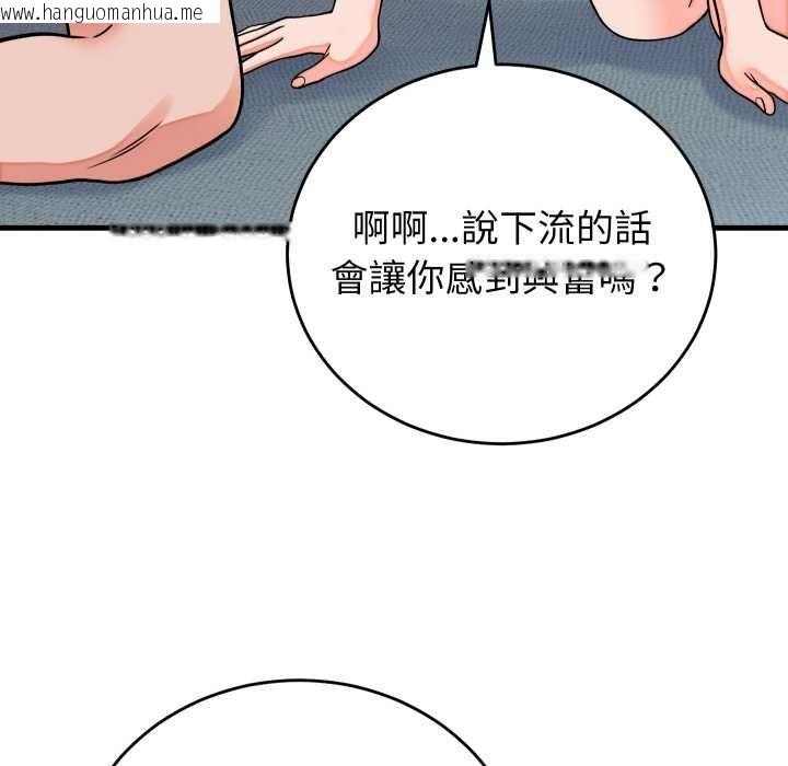 韩国漫画少爷的替身韩漫_少爷的替身-第45话在线免费阅读-韩国漫画-第74张图片