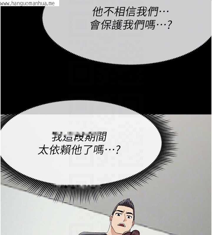 韩国漫画尸变家园:以身相许韩漫_尸变家园:以身相许-第37话-背叛妹妹的姐姐在线免费阅读-韩国漫画-第113张图片