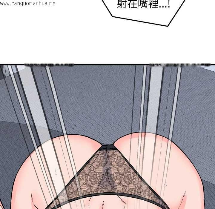 韩国漫画少爷的替身韩漫_少爷的替身-第45话在线免费阅读-韩国漫画-第95张图片