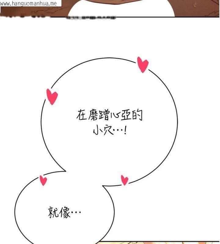 韩国漫画暴君会长的娇媳们韩漫_暴君会长的娇媳们-第32话-爸的性宠物在线免费阅读-韩国漫画-第29张图片