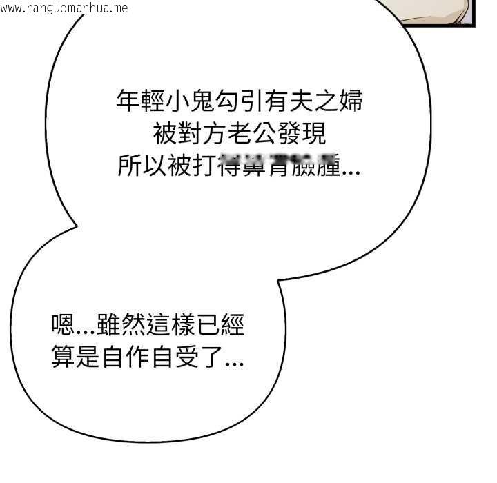 韩国漫画亲切的熟女邻居韩漫_亲切的熟女邻居-第18话在线免费阅读-韩国漫画-第36张图片