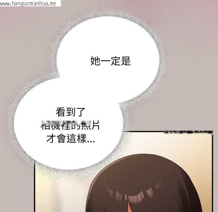 韩国漫画硬也要拍完韩漫_硬也要拍完-第33话在线免费阅读-韩国漫画-第9张图片