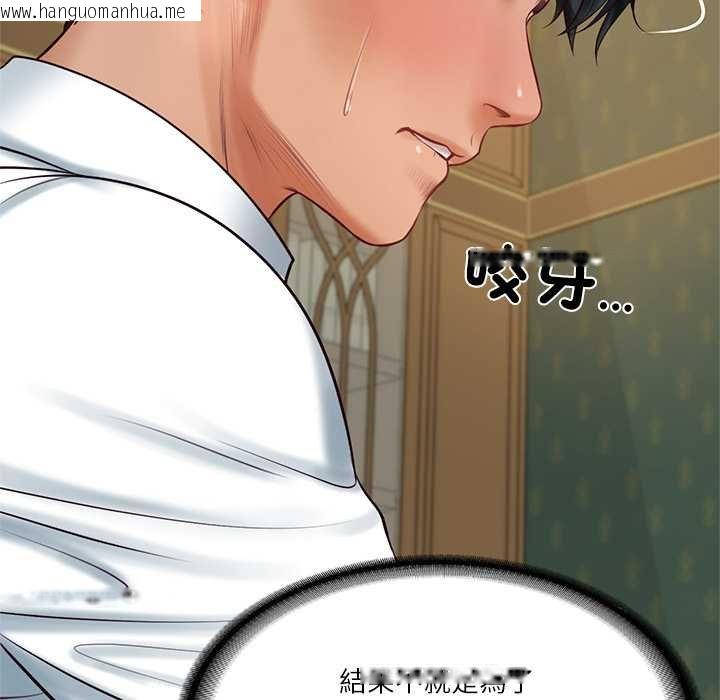 韩国漫画财阀家的女婿韩漫_财阀家的女婿-第73话在线免费阅读-韩国漫画-第64张图片