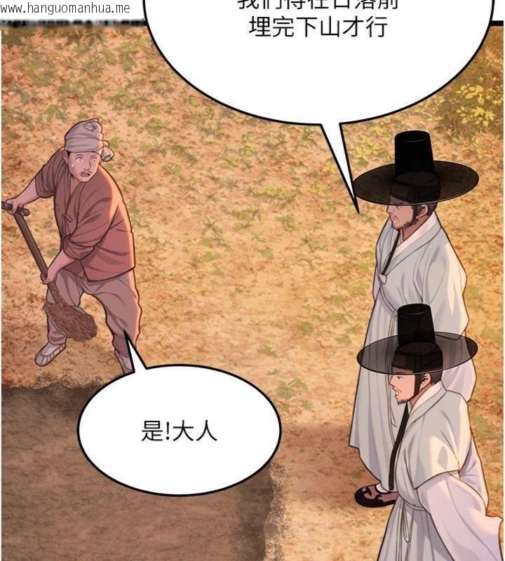 韩国漫画命运:贞洁欲女韩漫_命运:贞洁欲女-最终话-跨越时空，比翼双飞在线免费阅读-韩国漫画-第54张图片