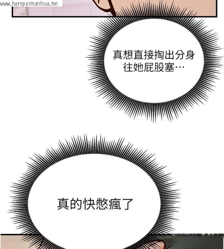 韩国漫画催眠偷心计韩漫_催眠偷心计-第9话-我要攻下老板娘的奶子!在线免费阅读-韩国漫画-第176张图片