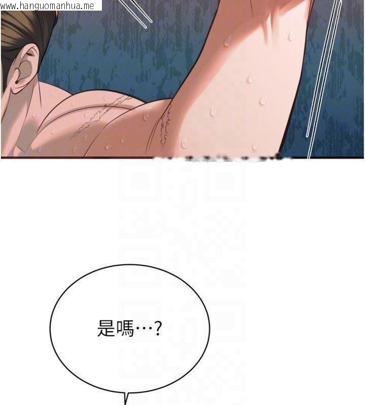 韩国漫画暴君会长的娇媳们韩漫_暴君会长的娇媳们-第32话-爸的性宠物在线免费阅读-韩国漫画-第106张图片