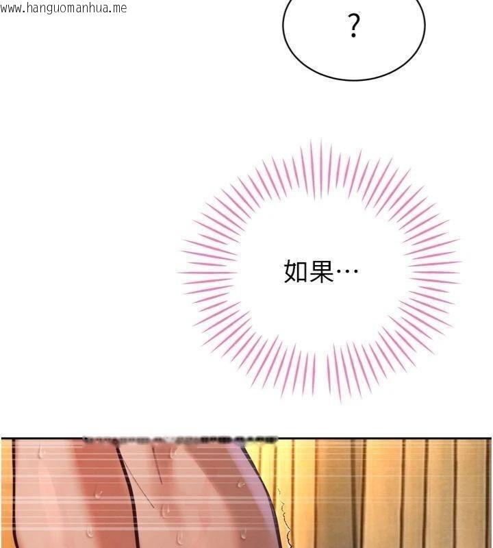 韩国漫画暴君会长的娇媳们韩漫_暴君会长的娇媳们-第32话-爸的性宠物在线免费阅读-韩国漫画-第134张图片